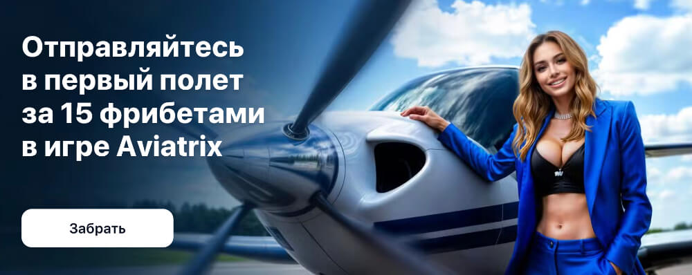 Зеркало 1Win на сегодня